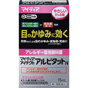 花粉 アレルギー用目薬 の商品一覧 家電通販のコジマネット 全品代引き手数料無料