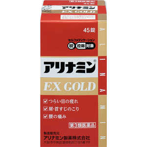 アリナミン製薬 【第3類医薬品】アリナミンEXゴールド(45錠)〔ビタミン剤〕 ★セルフメディケーション税制対象商品 