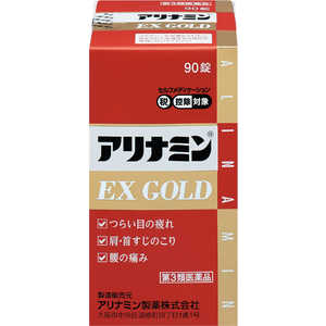 アリナミン製薬 【第3類医薬品】アリナミンEXゴールド(90錠)〔ビタミン剤〕 ★セルフメディケーション税制対象商品 