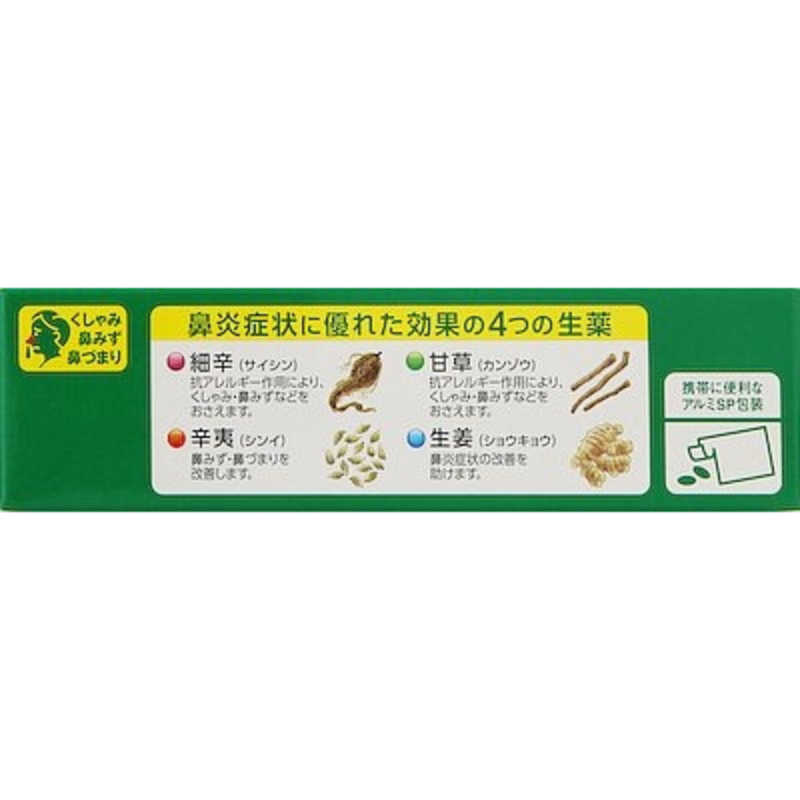 アリナミン製薬 第 2 類医薬品 アネトンアルメディ鼻炎錠 45錠 鼻炎薬 セルフメディケーション税制対象商品 の通販 カテゴリ 日用品 化粧品 医薬品 アリナミン製薬 ｱﾈﾄﾝ 家電通販のコジマネット 全品代引き手数料無料