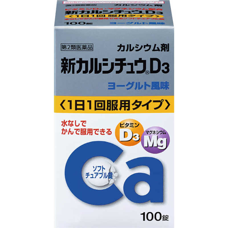 アリナミン製薬 アリナミン製薬 【第2類医薬品】新 カルシチュウ D3 (100錠)  