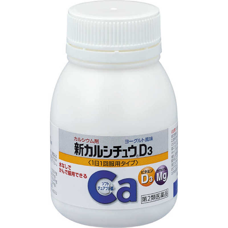 アリナミン製薬 アリナミン製薬 【第2類医薬品】新 カルシチュウ D3 (100錠)  