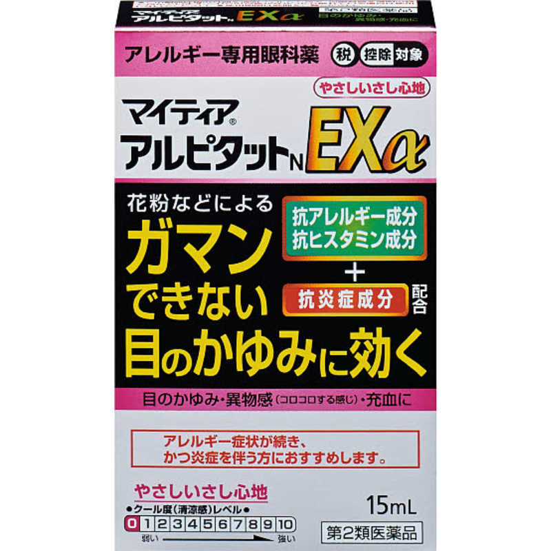 アリナミン製薬 アリナミン製薬 【第2類医薬品】マイティアアルピタットNEXα(15mL) ★セルフメディケーション税制対象商品  