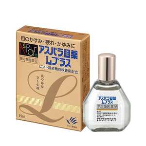 田辺三菱製薬 【第2類医薬品】アスパラ目薬Lプラス(15ml)〔目薬〕★セルフメディケーション税制対象商品 