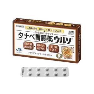 田辺三菱製薬 【第3類医薬品】タナベ胃腸薬ウルソ(20錠) 