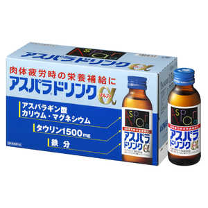 田辺三菱製薬 アスパラドリンクα　100ｍL×10本 