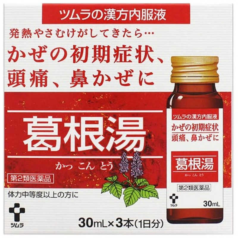 ツムラ ツムラ 【第2類医薬品】ツムラ漢方内服液葛根湯(30ml×3本) ★セルフメディケーション税制対象商品  