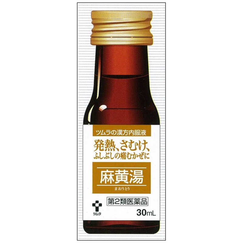 ツムラ ツムラ 【第2類医薬品】ツムラ漢方内服液麻黄湯(30ml×3本) ★セルフメディケーション税制対象商品  