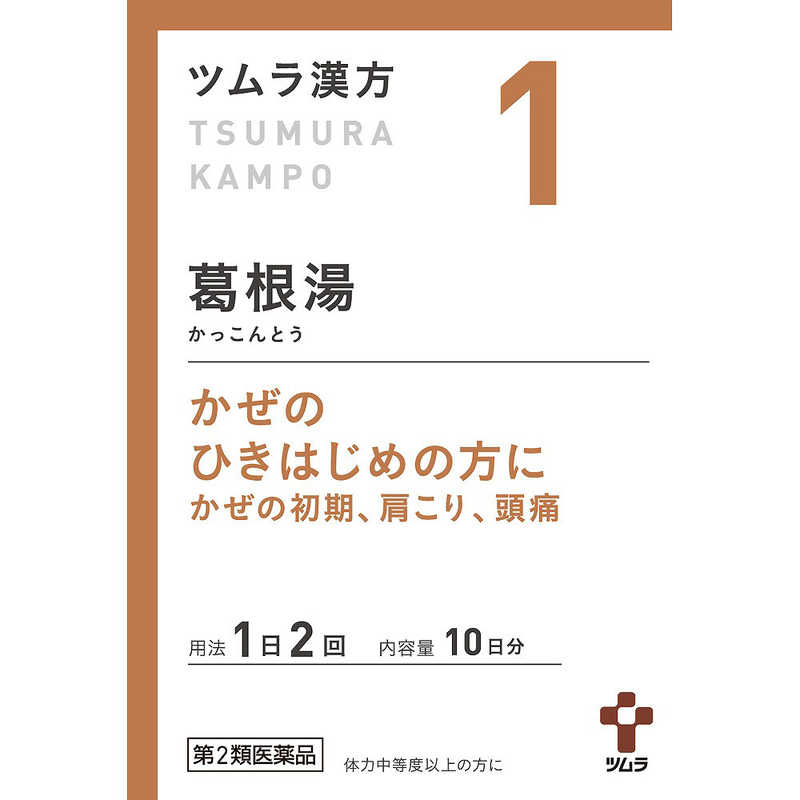 ツムラ ツムラ 【第2類医薬品】ツムラ漢方葛根湯エキス顆粒A(20包) ★セルフメディケーション税制対象商品  