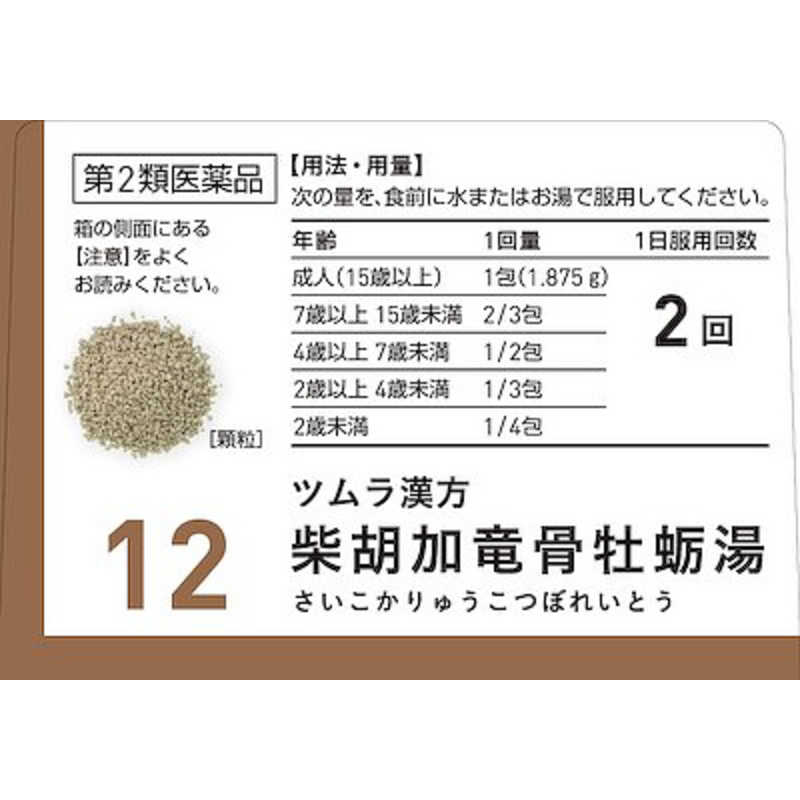 市場 第2類医薬品 柴胡加竜骨牡蛎湯エキス顆粒