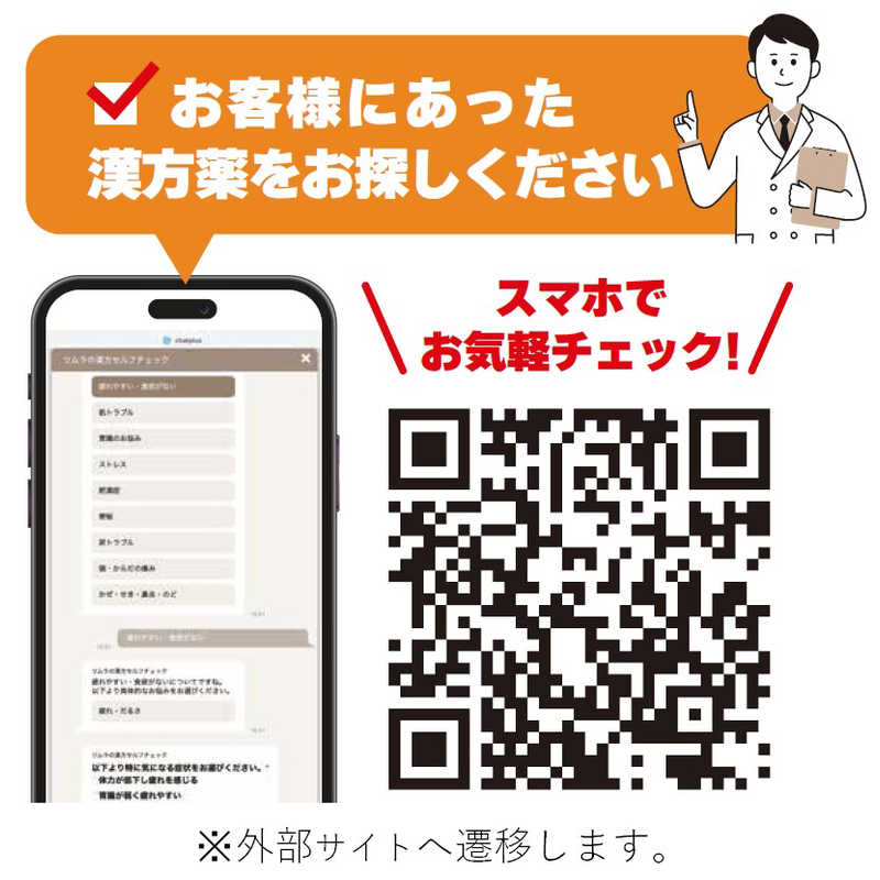 ツムラ ツムラ 【第2類医薬品】ツムラ漢方小青竜湯エキス顆粒(20包) ★セルフメディケーション税制対象商品  