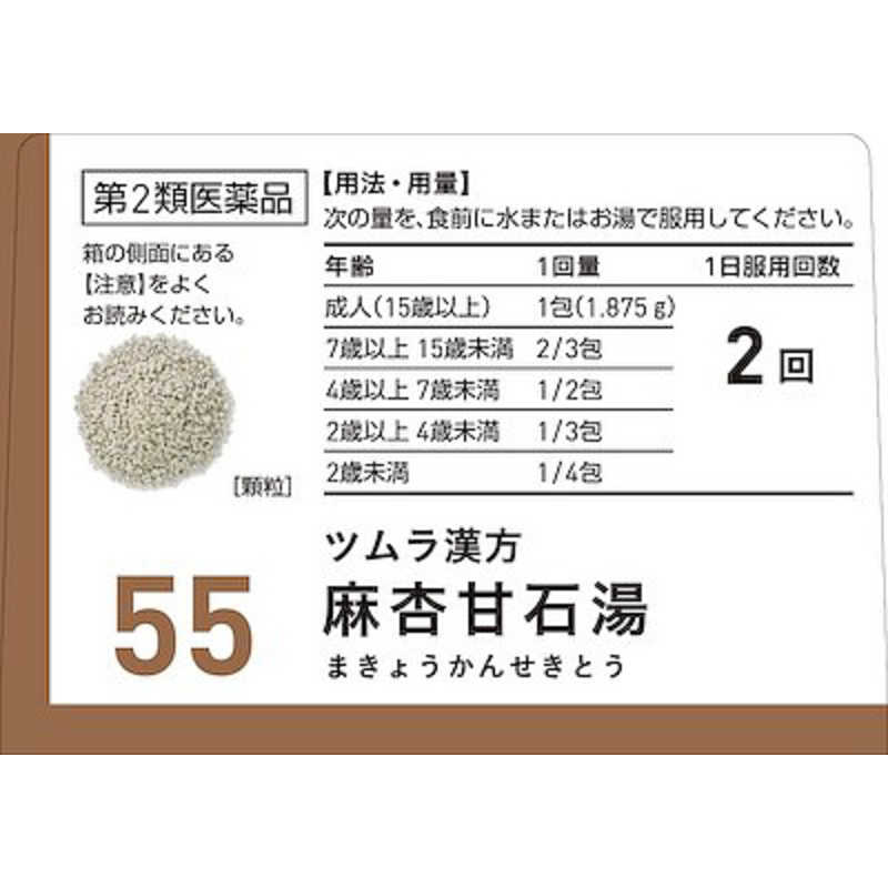 ツムラ ツムラ 【第2類医薬品】ツムラ漢方麻杏甘石湯エキス顆粒(20包) ★セルフメディケーション税制対象商品  