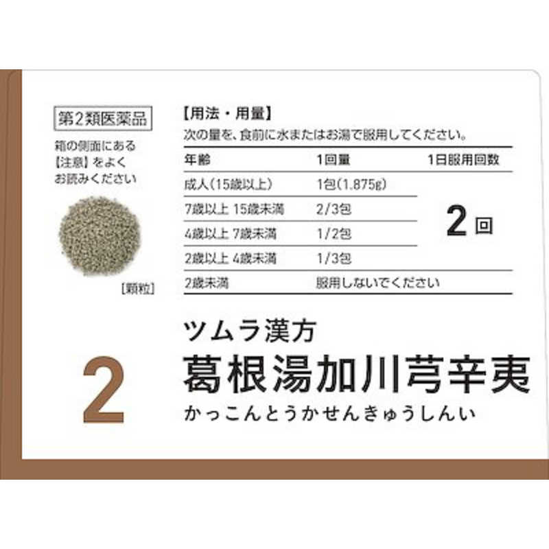 ツムラ ツムラ 【第2類医薬品】ツムラ漢方葛根湯加川きゅう辛夷エキス顆粒(48包) ★セルフメディケーション税制対象商品  