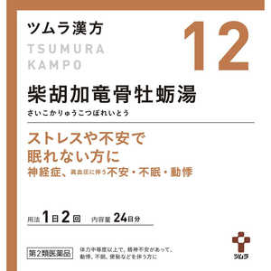 ツムラ 【第2類医薬品】 ツムラ漢方柴胡加竜骨牡蛎湯エキス顆粒（48包）〔漢方薬〕 