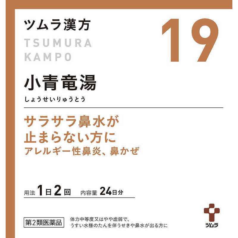 ツムラ ツムラ 【第2類医薬品】ツムラ 漢方 小青竜湯エキス顆粒 (48包) ★セルフメディケーション税制対象商品  