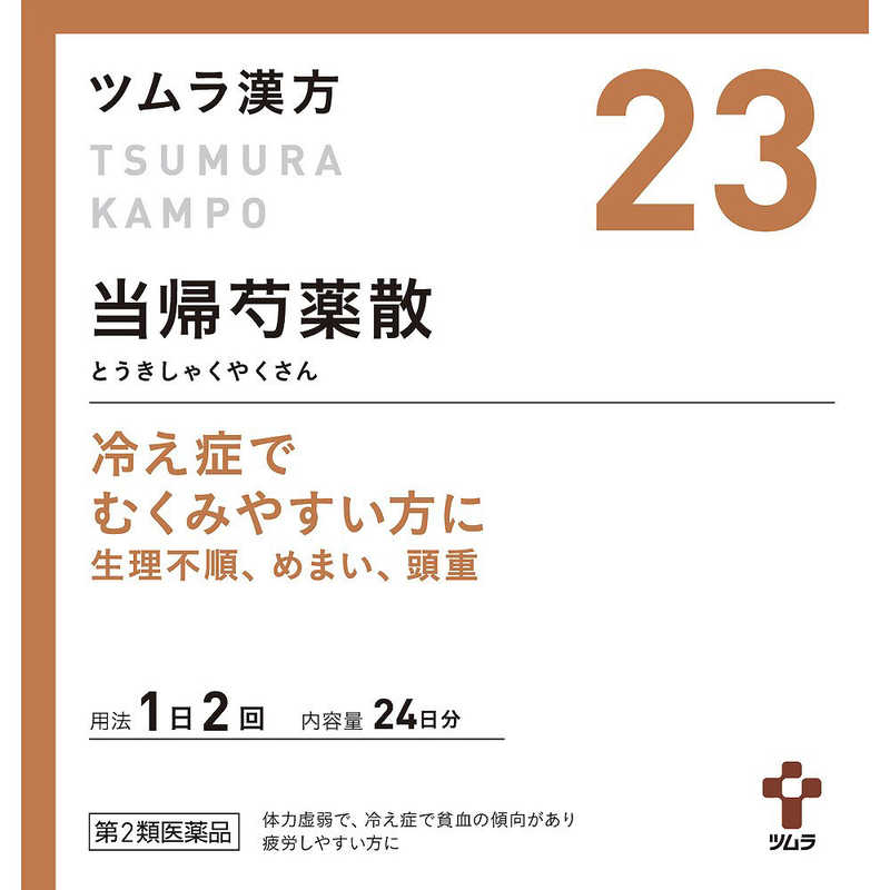 ツムラ ツムラ 【第2類医薬品】 ツムラ漢方当帰芍薬散料エキス顆粒（48包）〔漢方薬〕  