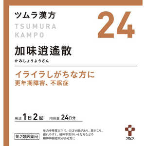 ツムラ 【第2類医薬品】 ツムラ漢方加味逍遙散エキス顆粒（48包）〔漢方薬〕 