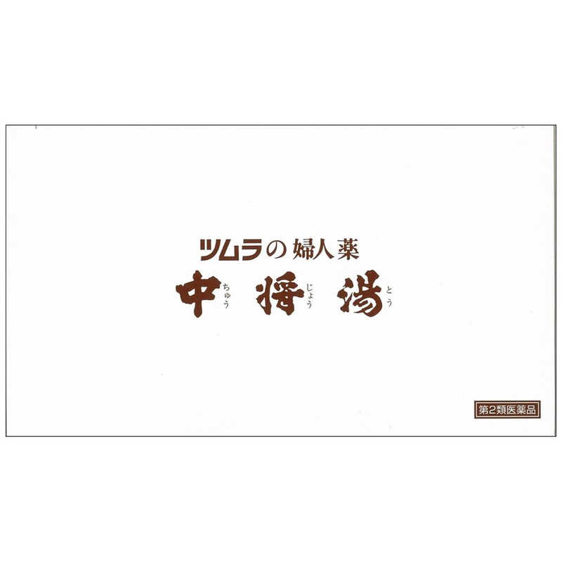 ツムラ ツムラ 【第2類医薬品】 中将湯（24包）  