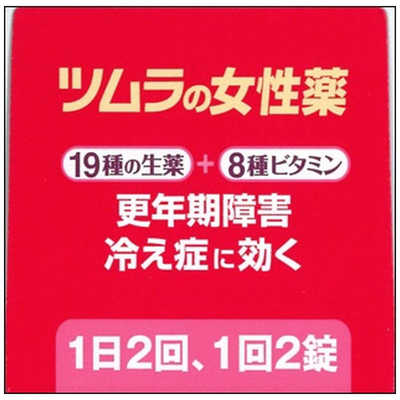 ツムラ 【第2類医薬品】 ツムラの女性薬ラムールQ（140錠） の