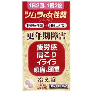 【第2類医薬品】 ツムラの女性薬ラムールQ（140錠）