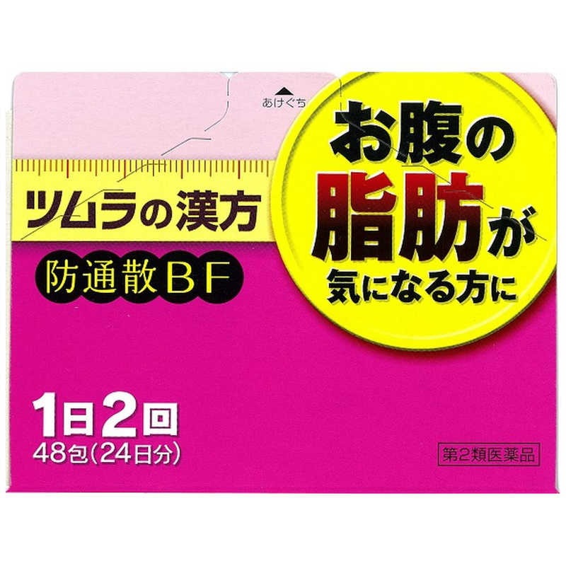 ツムラ ツムラ 【第2類医薬品】ツムラ漢方防風通聖散エキス顆粒(48包) ★セルフメディケーション税制対象商品  