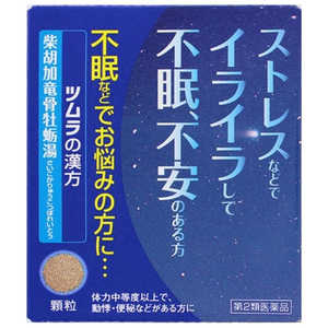 ツムラ 【第2類医薬品】 ツムラ漢方柴胡加竜骨牡蛎湯エキス顆粒（12包）〔漢方薬〕 