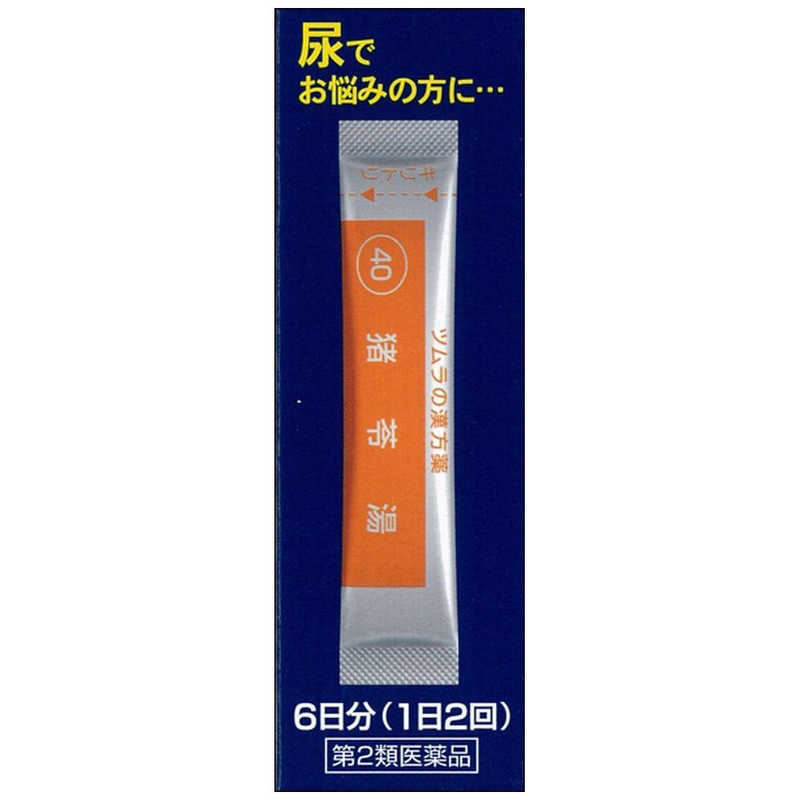 漢方薬 猪苓湯 成分 漢方薬 猪苓湯 成分