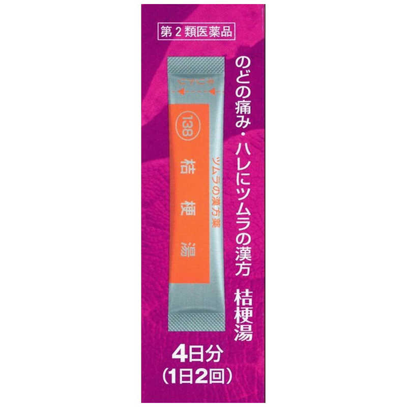 ツムラ ツムラ 【第2類医薬品】ツムラ漢方桔梗湯エキス顆粒(8包)  