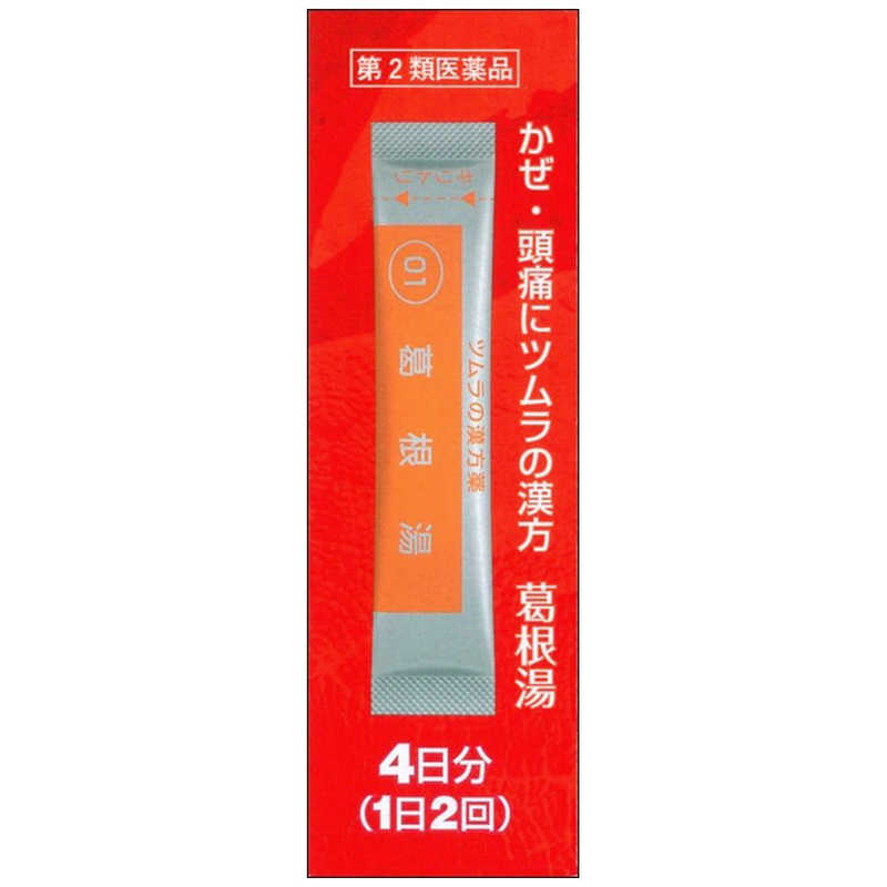 ツムラ ツムラ 【第2類医薬品】ツムラ漢方葛根湯エキス顆粒A(8包) ★セルフメディケーション税制対象商品  