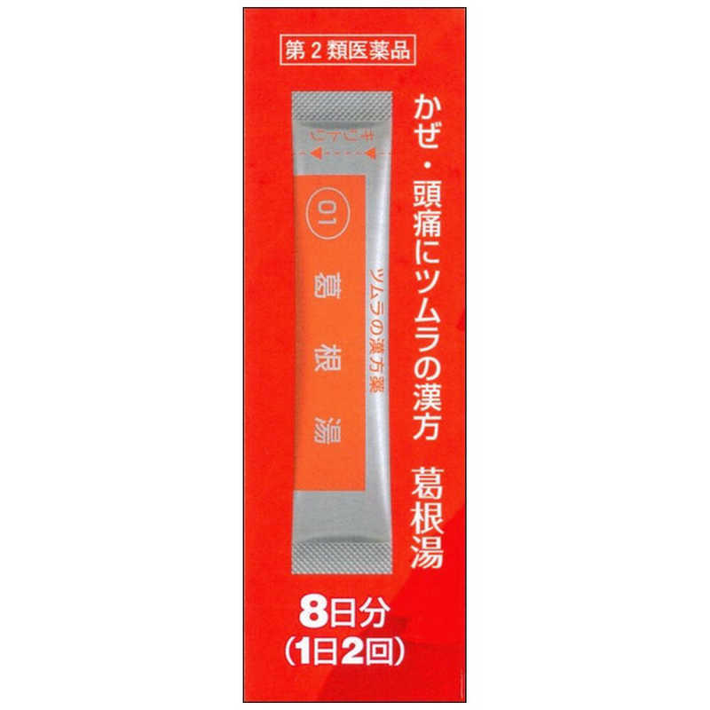 ツムラ ツムラ 【第2類医薬品】ツムラ漢方葛根湯エキス顆粒A(16包) ★セルフメディケーション税制対象商品  