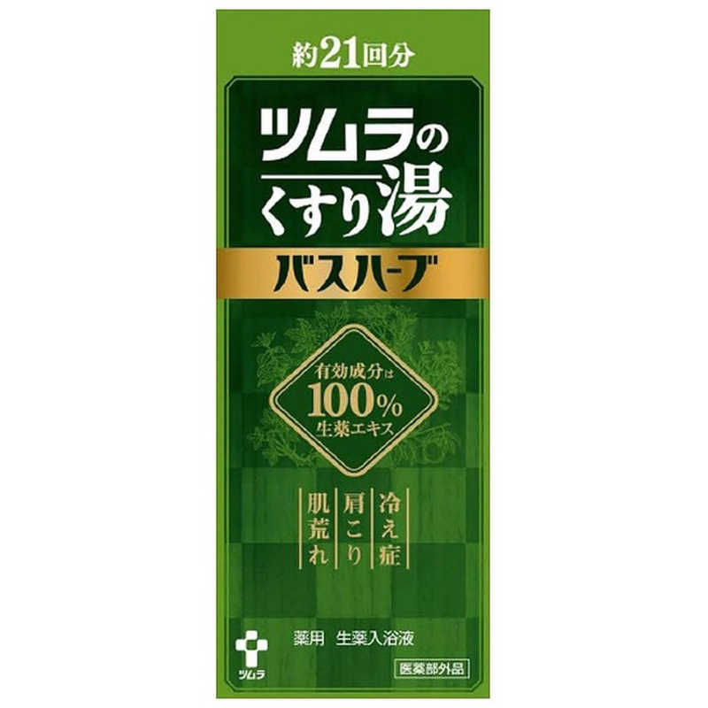 ツムラ ツムラ ツムラのくすり湯 バスハーブ 210ml  