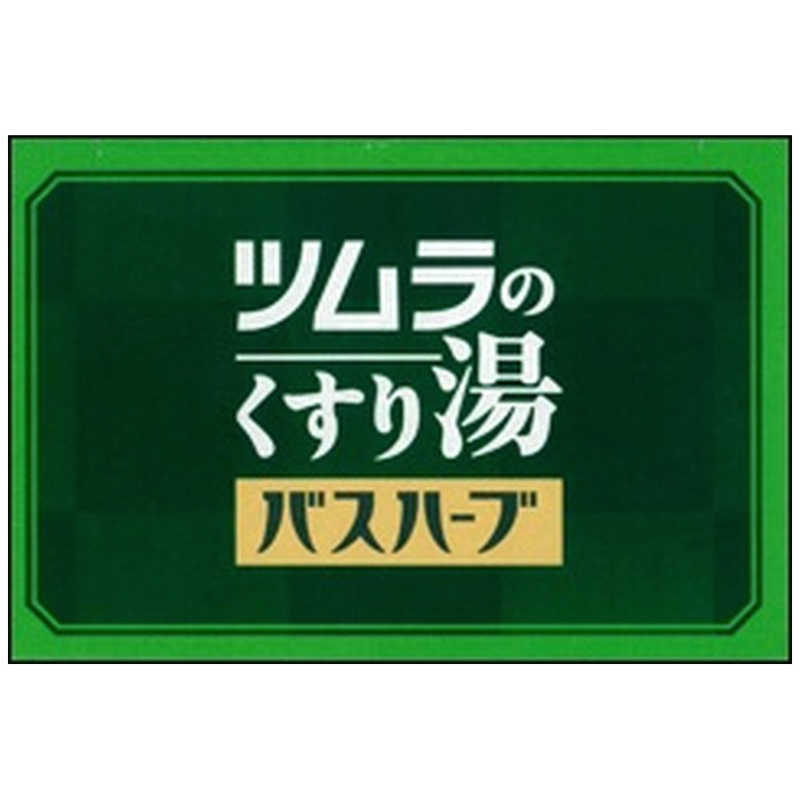 ツムラ ツムラ ツムラのくすり湯 バスハーブ 210ml  