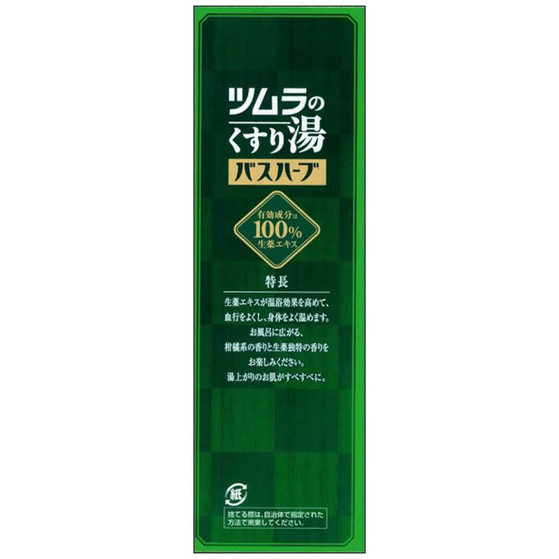 ツムラ ツムラ ツムラのくすり湯バスハーブ 650ml  