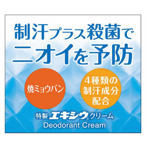 東京甲子社 特製エキシウクリーム 30g 