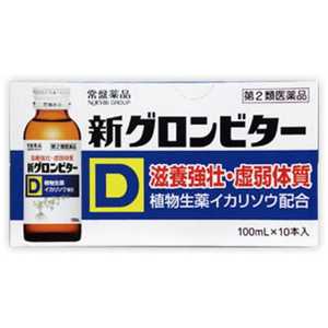 常盤薬品 【第2類医薬品】新グロンビターD (100ml×10本) 