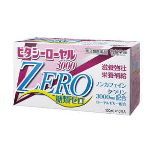 常盤薬品 【第3類医薬品】ビタシーローヤル 3000 ZERO (100ml×10本) 