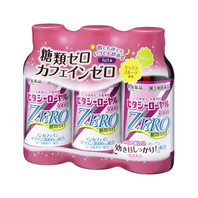 常盤薬品 第3類医薬品 ビタシーローヤル3000zero 100ml 3本 の通販 カテゴリ 日用品 化粧品 医薬品 常盤薬品 家電通販のコジマネット 全品代引き手数料無料