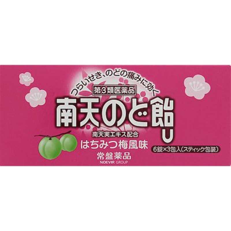 常盤薬品 第3類医薬品 南天のど飴u 18錠 第3類医薬品 南天のど飴u 18錠 の通販 カテゴリ 日用品 化粧品 医薬品 常盤薬品 南天のど飴 家電通販のコジマネット 全品代引き手数料無料 常盤薬品 第3類医薬品 南天のど飴u 18錠 第3類医薬品 南天のど飴u 18錠 の通販 カテゴリ 日用品 化粧品 医薬品 常盤薬品 南天のど飴 家電通販のコジマネット 全品代引き手数料無料
