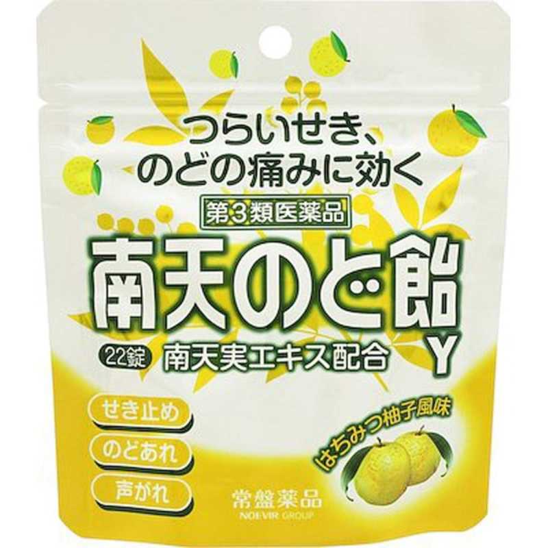 常盤薬品 南天のど飴yはちみつ柚子風味パウチ 22錠 南天のど飴y