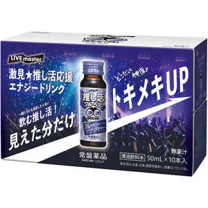 常盤薬品 LIVEmasterGEKIMI推し活ブルーベリー 10本 常盤薬品 LIVEmasterGEKIMI推し活ブルーベリー 10本