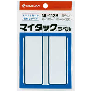 ニチバン マイタック ラベル 枠つきラベル 手書き用 ［15シート / 2面］ 青枠 ML-113B