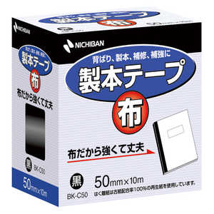 ニチバン 製本テープ〈布〉 50×10 BK-C506