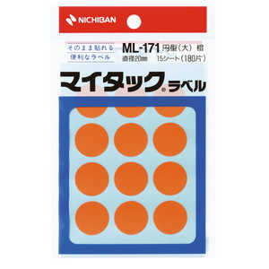 ニチバン マイタックラベル ML171 橙 ML-17113