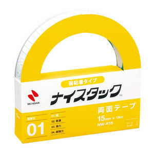 ニチバン ナイスタック リムカ きれいにはがせるタイプ(サイズ:15mm×18m) NW‐R15 ニチバン ナイスタック リムカ きれいにはがせるタイプ(サイズ:15mm×18m) NW‐R15