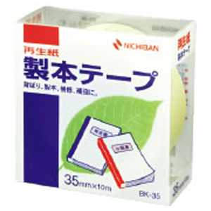 ニチバン 製本テープ〈再生紙〉 (25mm×10m/パステルレモン) BK-2530