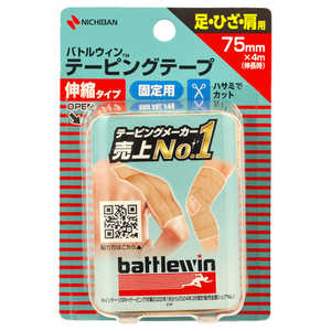 ニチバン バトルウィン テーピングテープ Eタイプ 伸縮 (75mm×4m) 