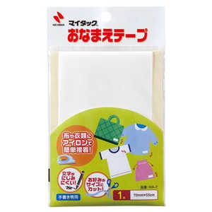 ニチバン おなまえテープ 手書き用 MA-2