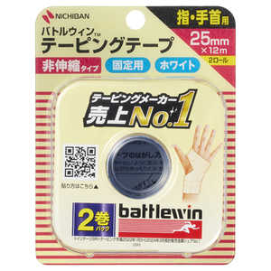 ニチバン バトルウィン テーピングテープ Cタイプ 非伸縮 指・手首用 2巻入 
