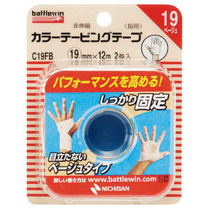 ニチバン バトルウィン カラー テーピングテープ 非伸縮 指用 2個 