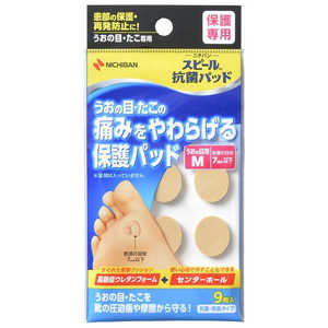 ニチバン スピール抗菌パッド うおの目 中 